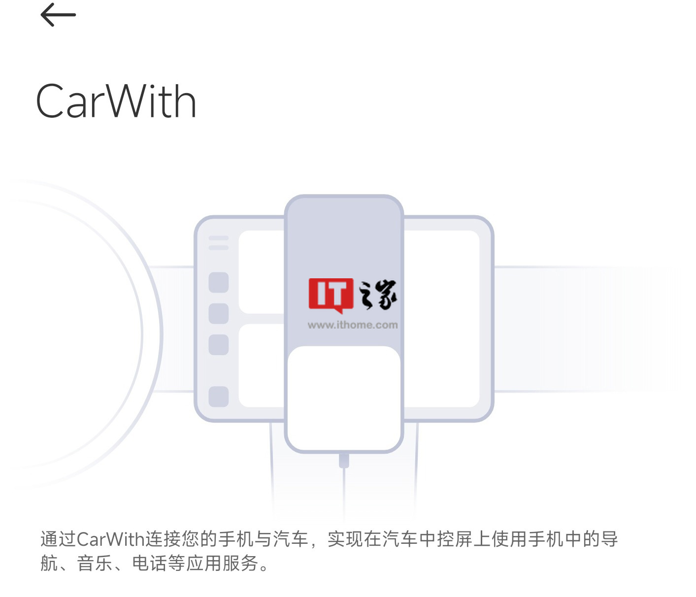 小米CarWith新增支持长安深蓝 SL03 汽车