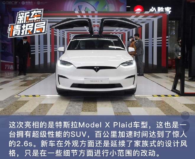 百公里加速2.6s 实拍特斯拉Model X Plaid