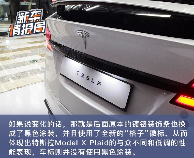 百公里加速2.6s 实拍特斯拉Model X Plaid