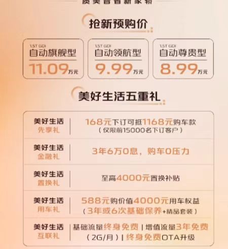 长安逸达正式开启预售 预售8.99-11.09万