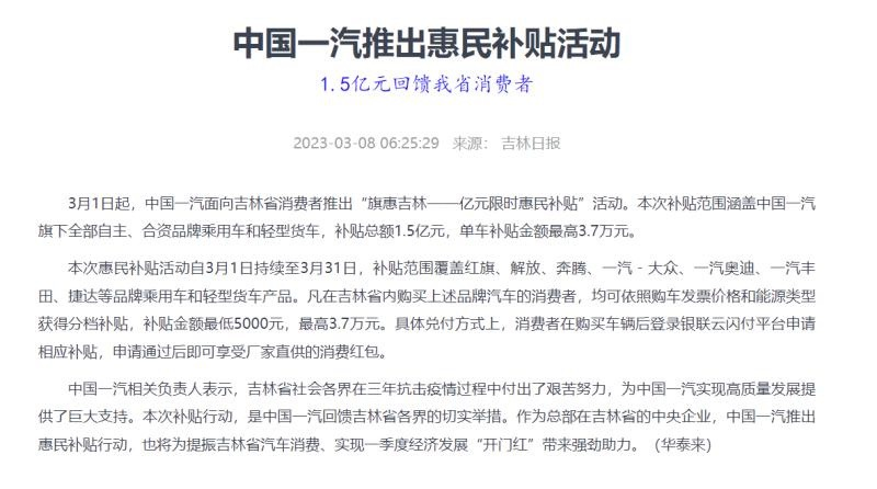 2月乘用车销量同比增长一成，自主品牌撑起车市大局