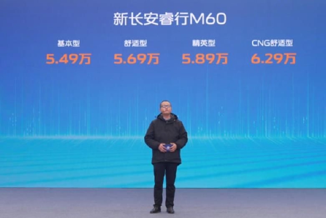 新长安星卡/新长安睿行M60上市 3.99万起