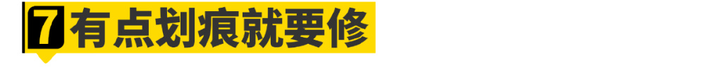 这些把车当“爹”的操作，你们干过几个？