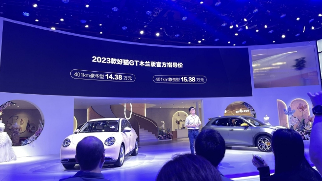 2023款欧拉好猫GT木兰版上海车展上市