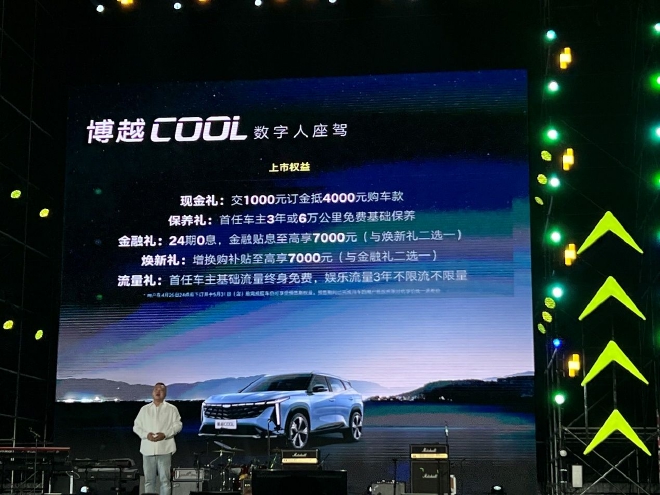 吉利博越COOL售10.28-12.58万上市