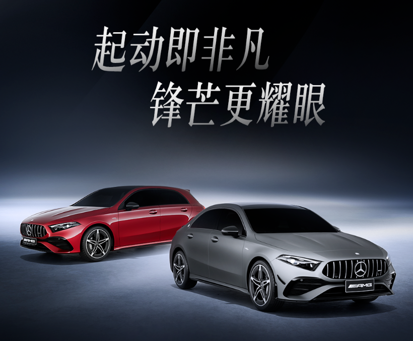 新一代梅赛德斯-AMG A 35 家族汽车上市：新增 48V 电机，40.47 万元起