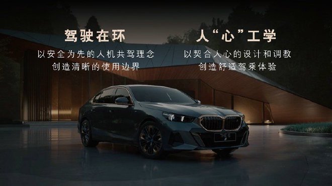 全新BMW 5系将于1月底正式登陆市场