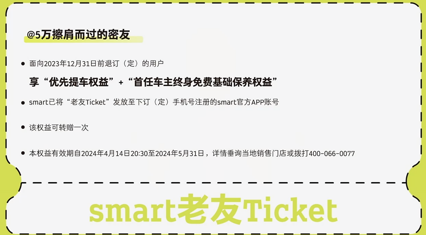 新款smart精灵系列上市 售价15.49万起