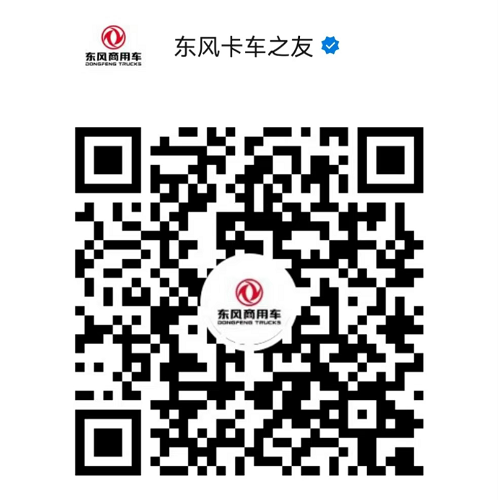 沉浸式体验！东风龙擎3.0全新一代智能AMT客户体验日亟待启幕