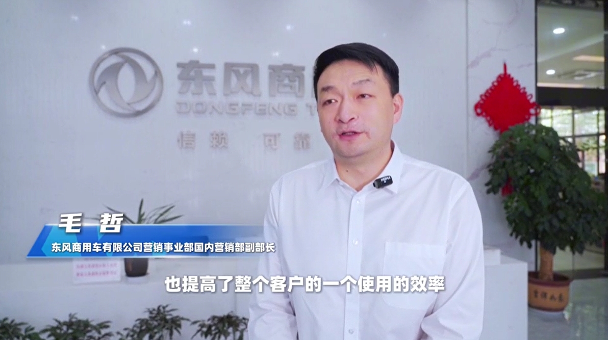 湖北卫视聚焦东风商用车：以客户为中心，1-4月持续领跑中重卡市场