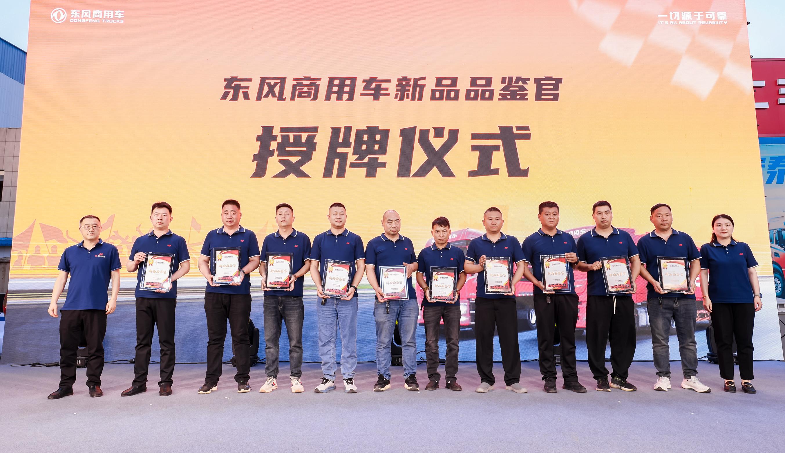 以客户为中心，东风龙擎3.0全新一代智能AMT客户体验日成功举办