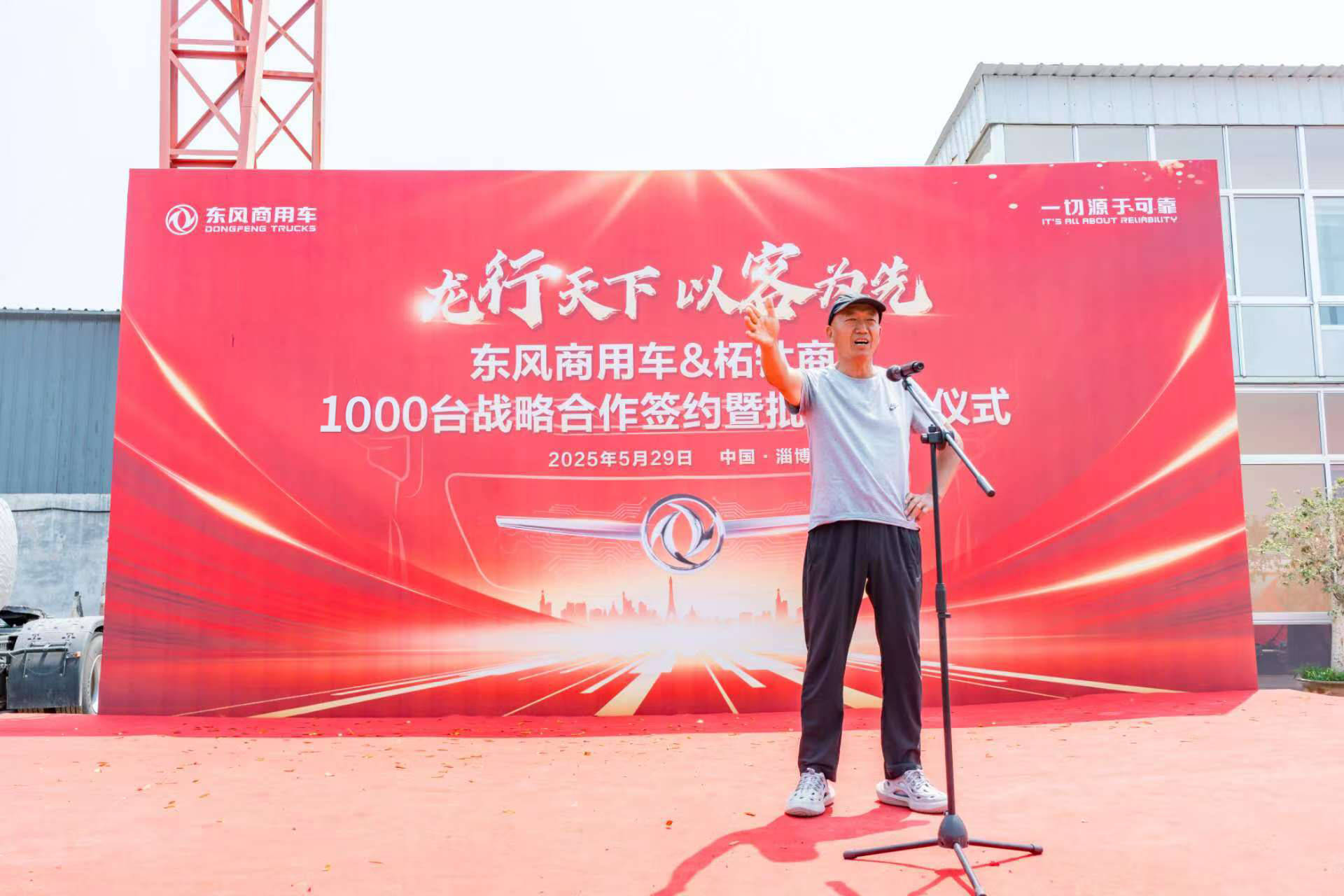 龙行天下 以客为先｜再签1000台！东风商用车危化大客户：我只买东风