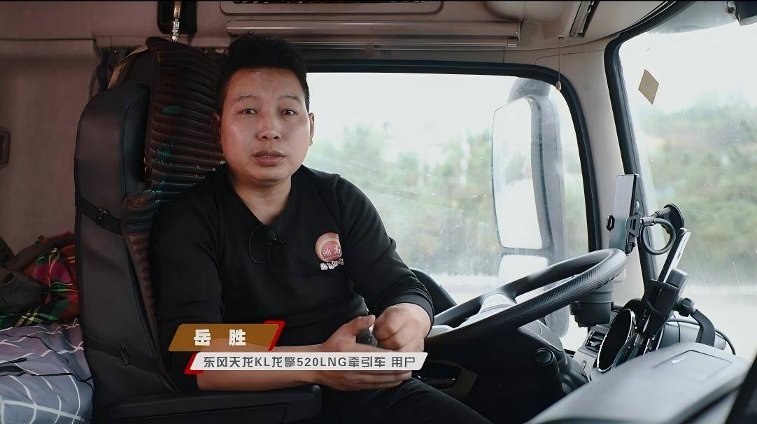 能拉能跑舒享全程，东风商用车满足中长途卡友的严苛需求