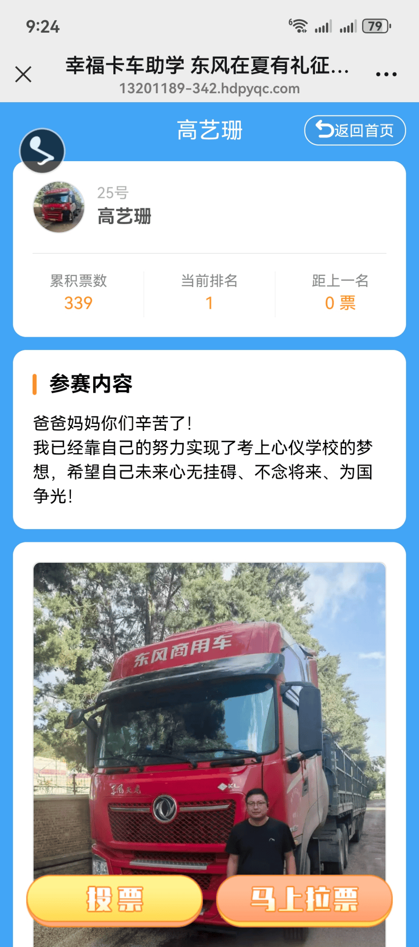 卡友千金高艺珊喜获东风“圆梦礼”，专属幸福圆梦计划即将揭晓！