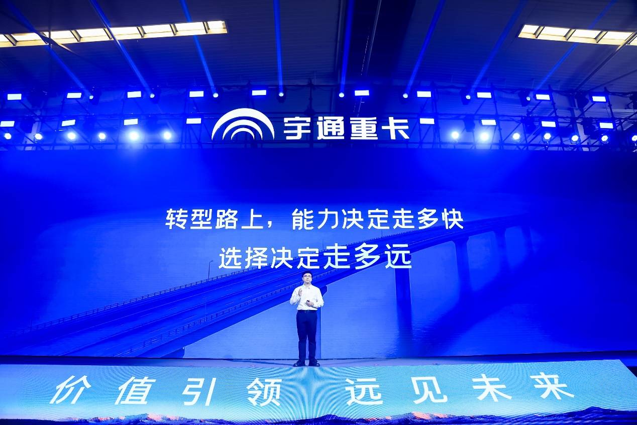 宇通重卡全场景新品上市：引领新能源重卡迈入经济驱动新纪元