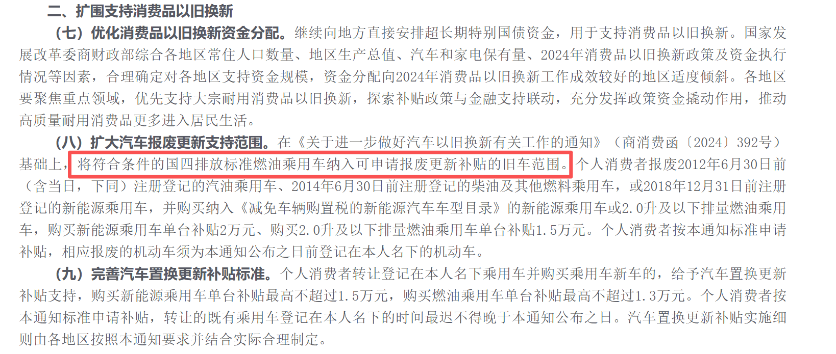 国四补贴到账，实实在在的甜头！重庆物流老板：东风商用车这波置换简单又划算