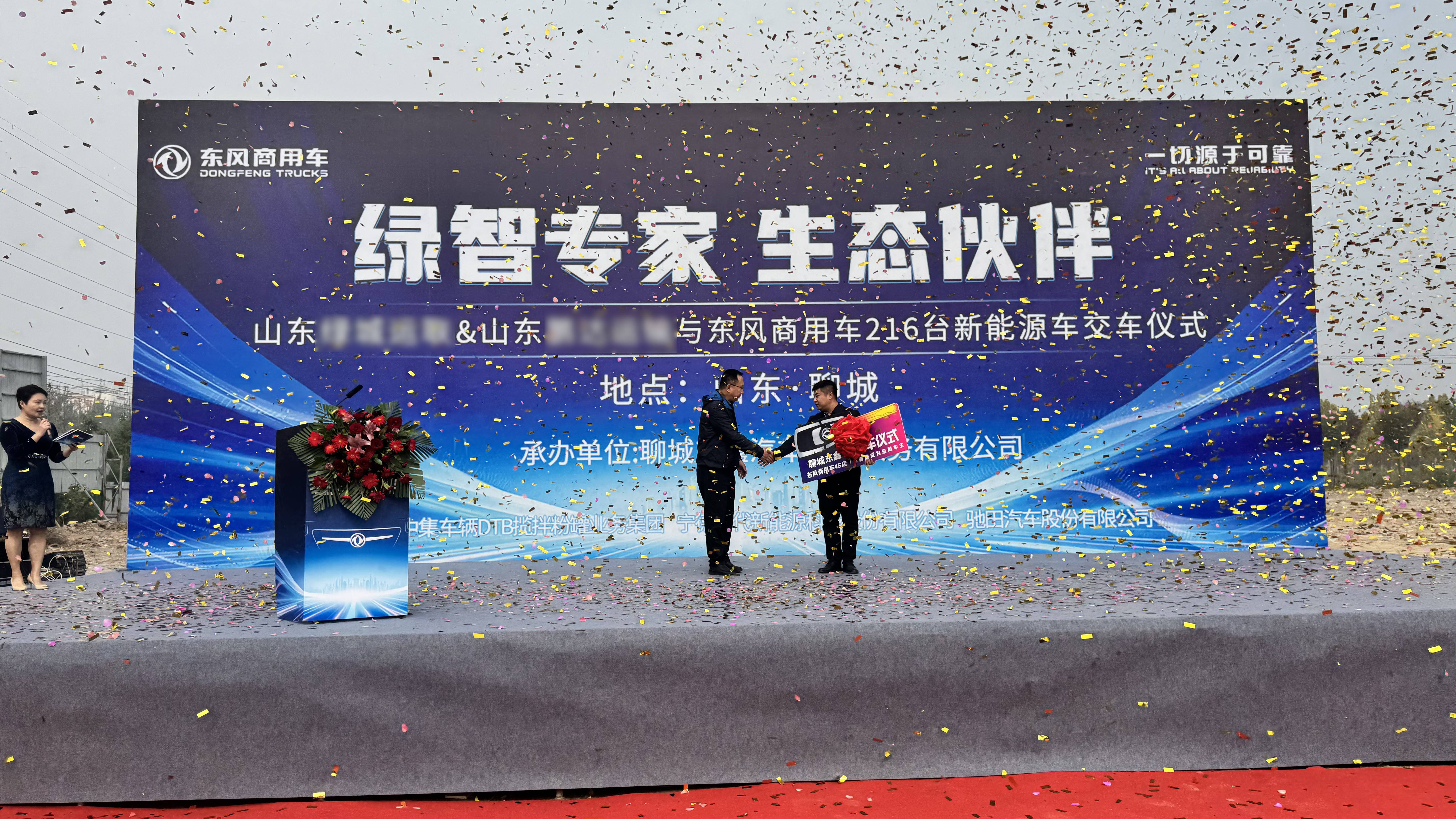 再签216台东风新能源车辆！东风商用车赋能聊城绿色运输新格局