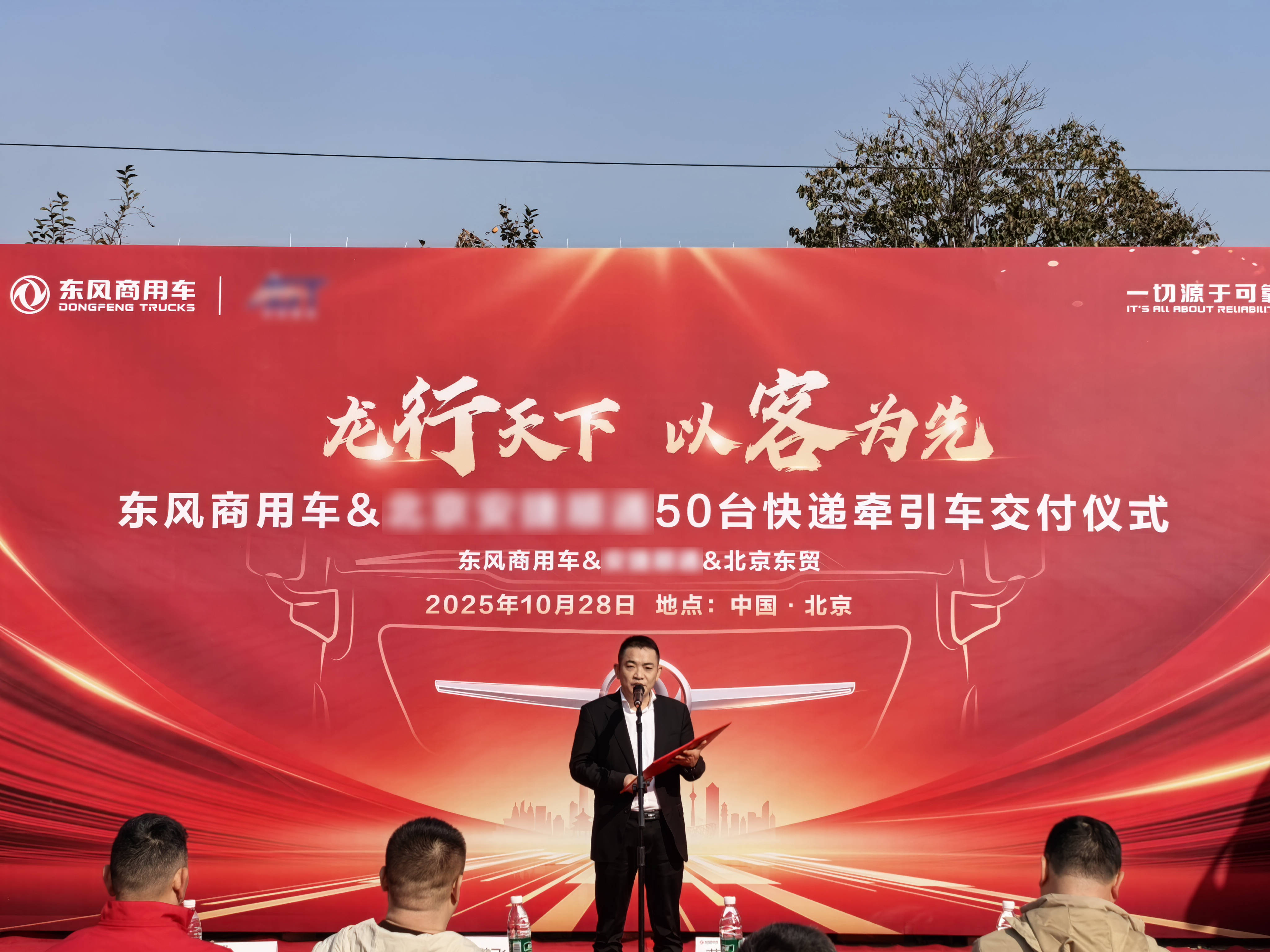 龙擎动力再斩50台！东风商用车可靠助力京津冀快递快运提速增效