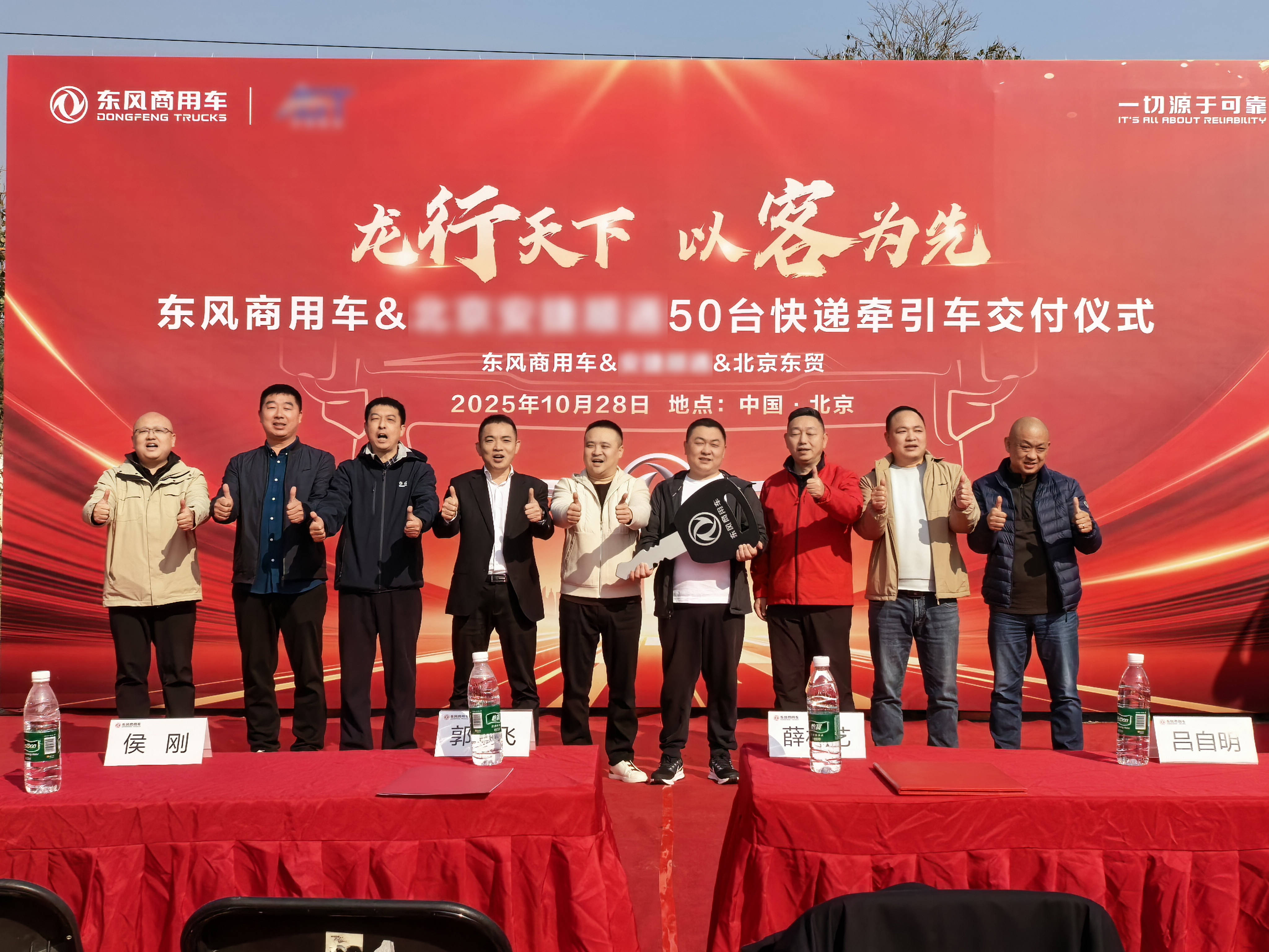 龙擎动力再斩50台！东风商用车可靠助力京津冀快递快运提速增效