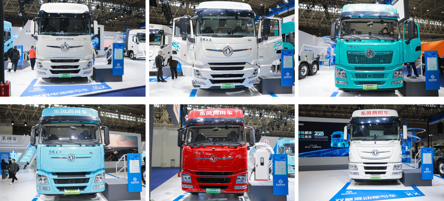 2025中国商用车新生态论坛，东风商用车刘利成：共谋绿色智能发展新图景