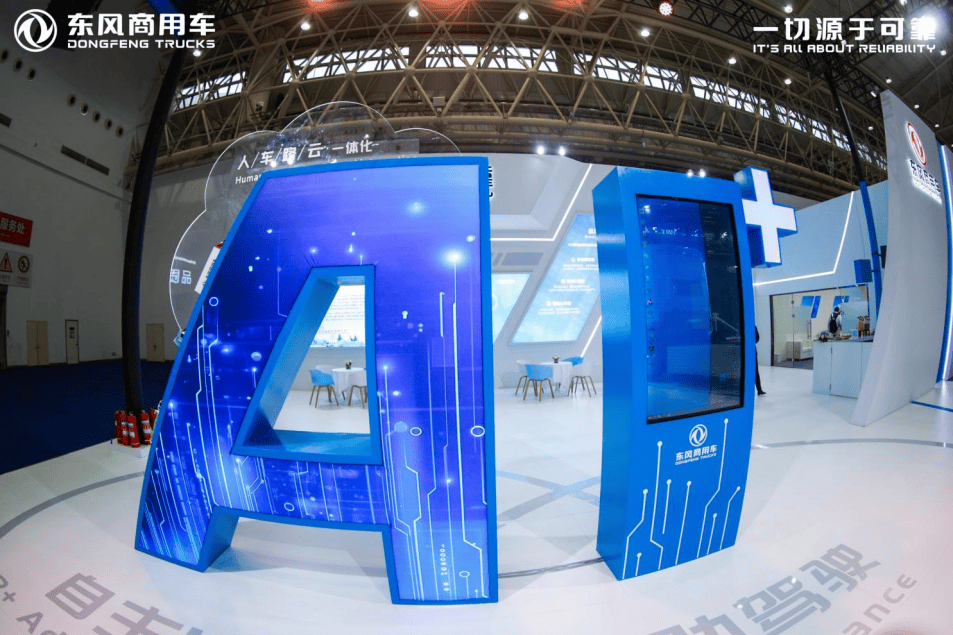 东风商用车李智：从“产品线”到“价值线”，龙擎动力以技术驱动驭见未来