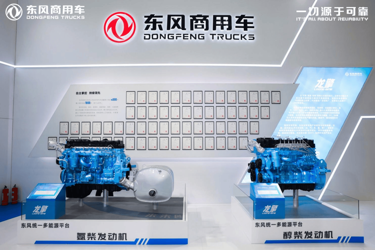 东风商用车李智：从“产品线”到“价值线”，龙擎动力以技术驱动驭见未来