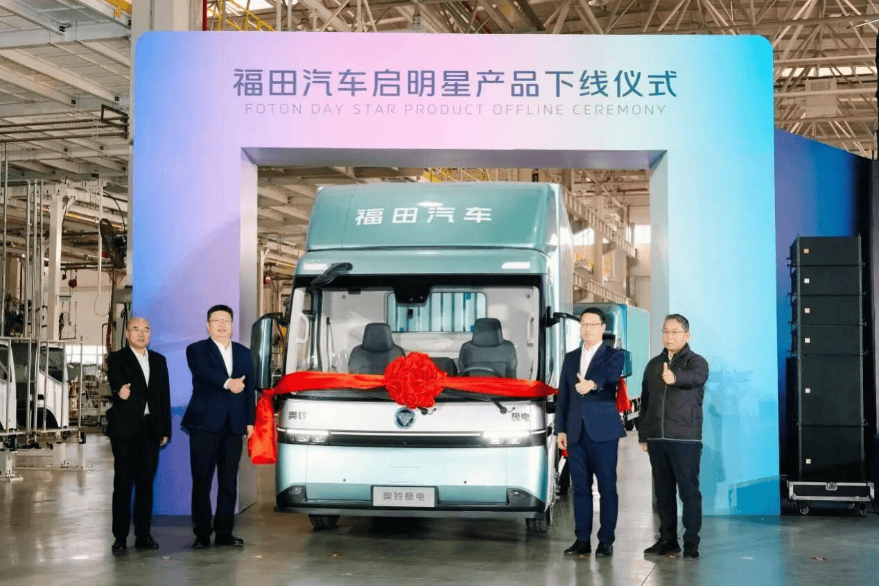 启明星平台照亮前路，奥铃极电轻装出发