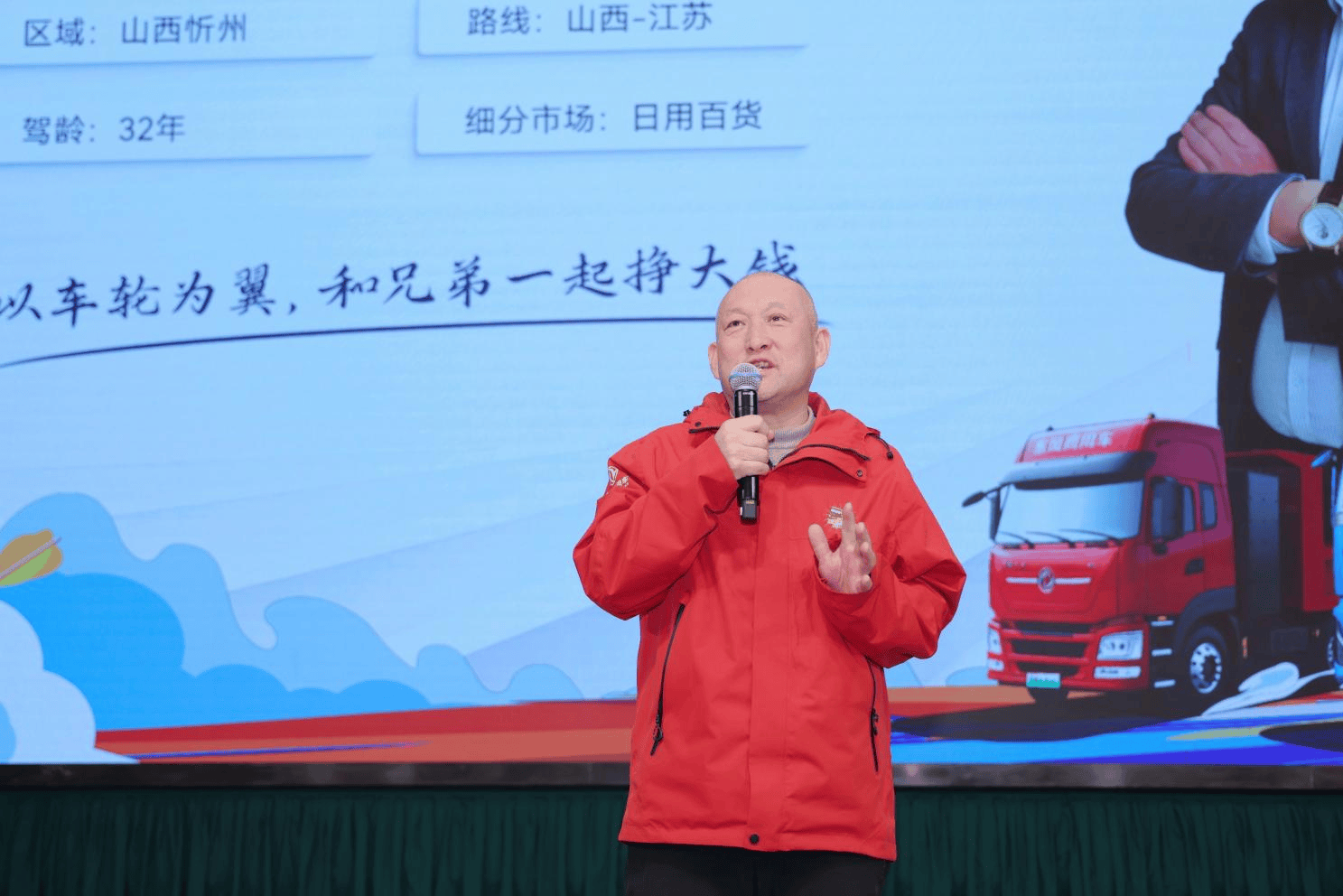 共敬十年征途，共赴天龙哥之夜——东风天龙哥俱乐部2026年客户盛典