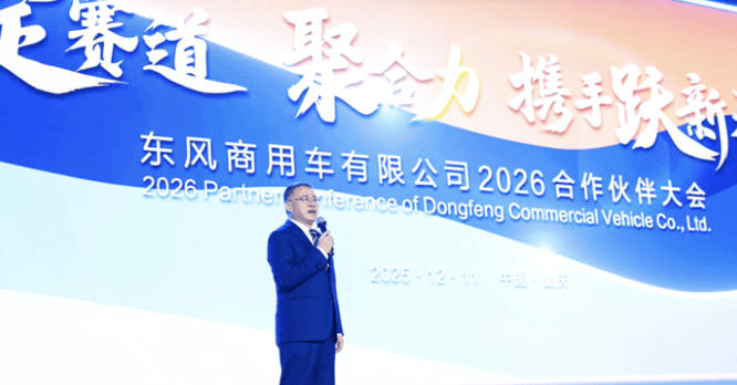 平台筑基，技术跃迁！东风商用车如何在行业大变局下构建护城河？