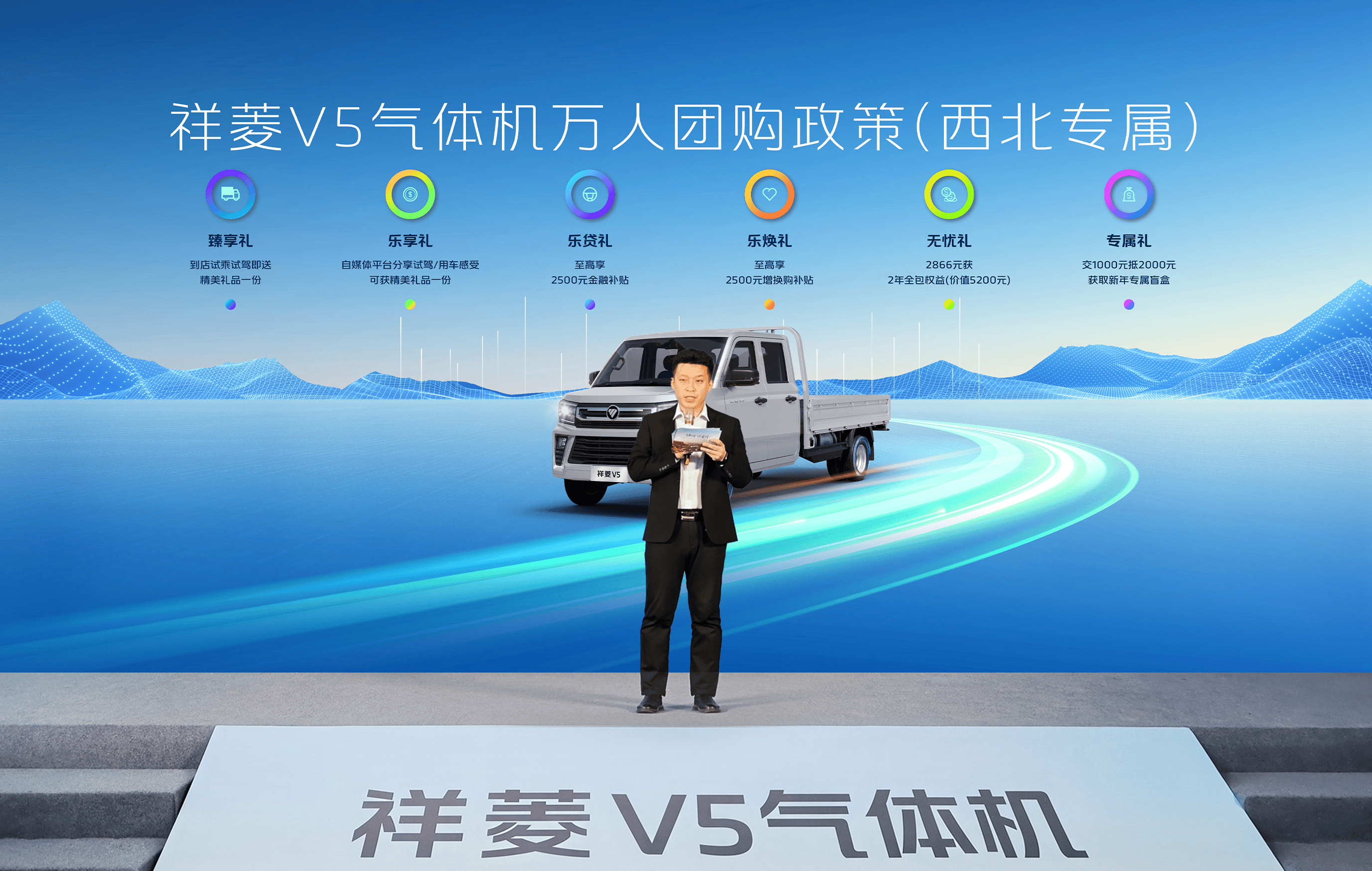 祥菱V5气体机产品西北首发 气贯山河助燃边疆绿色物流