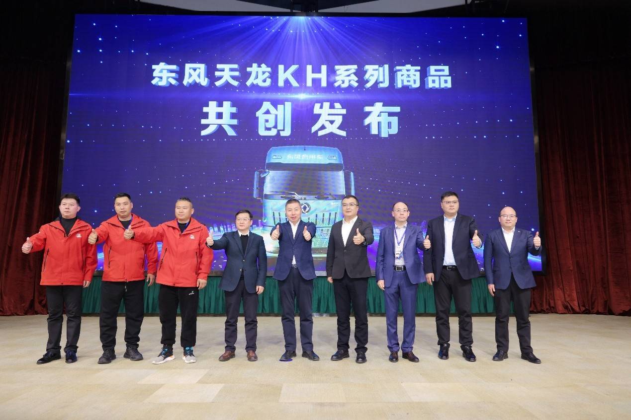 以客户为核，以共创为翼！揭秘东风天龙KH的价值升级