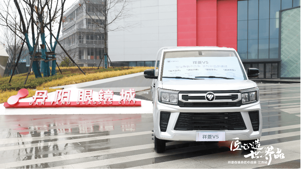 场景深定制 祥菱微卡解锁江苏县域产业运输新方案