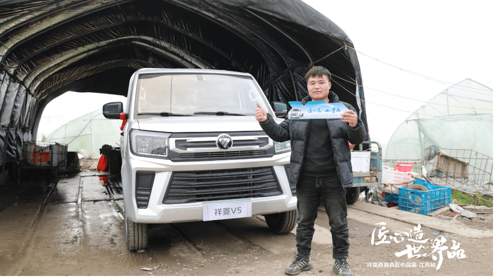 场景深定制 祥菱微卡解锁江苏县域产业运输新方案