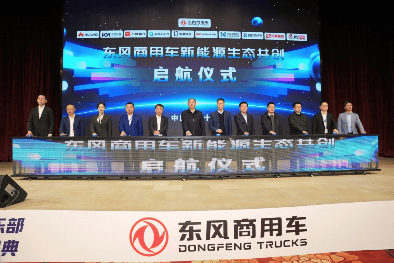 天龙哥十年盛典 打出新能源生态与产品组合拳