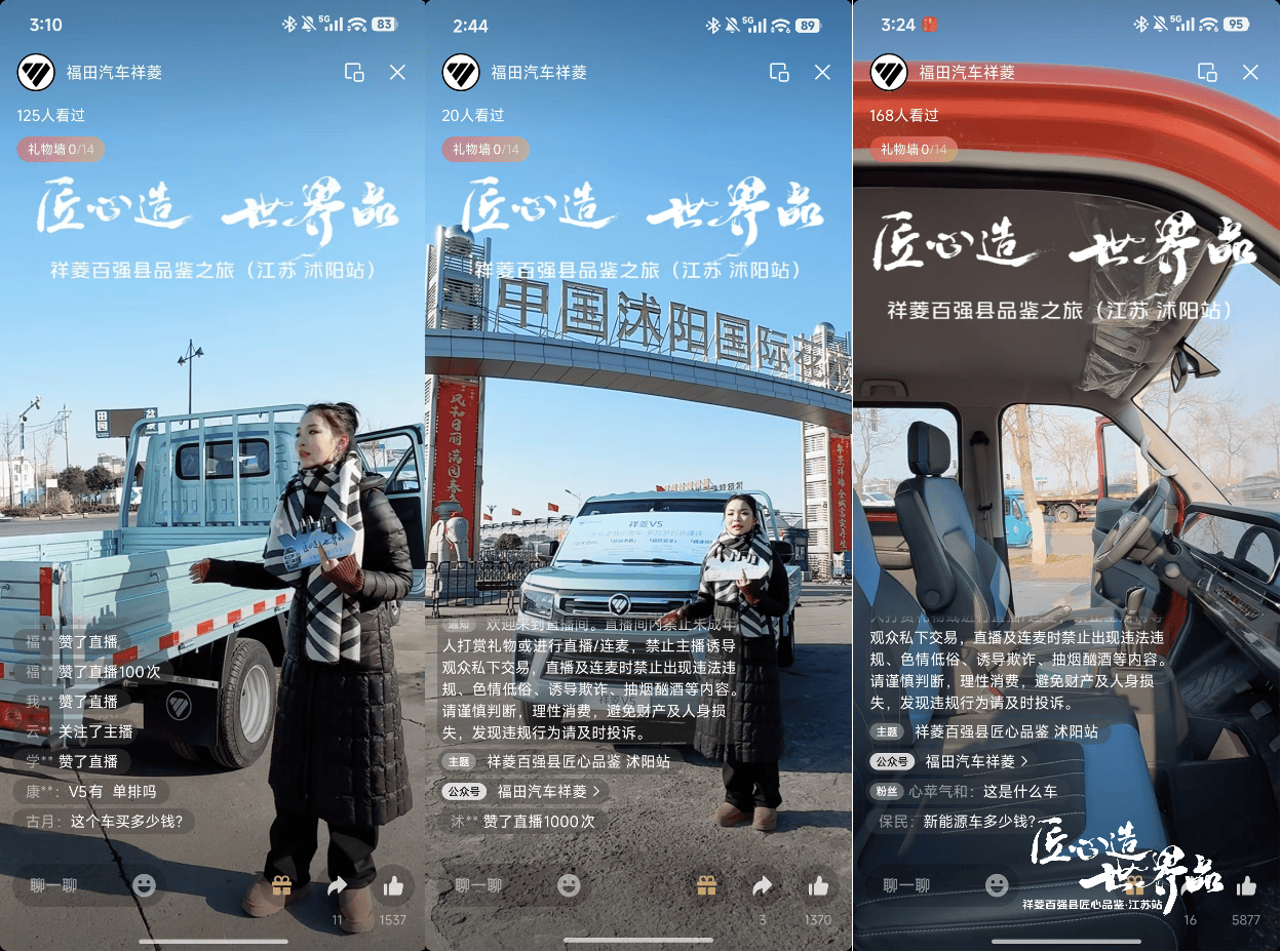 场景深定制 祥菱微卡解锁江苏县域产业运输新方案