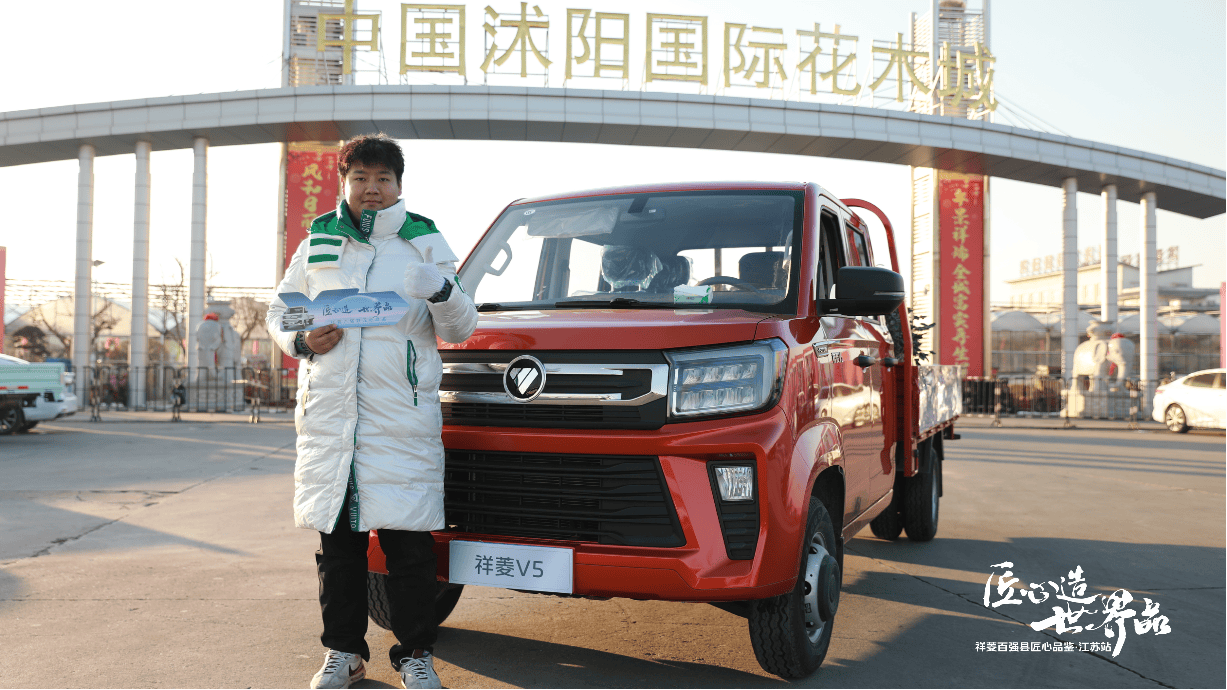 场景深定制 祥菱微卡解锁江苏县域产业运输新方案