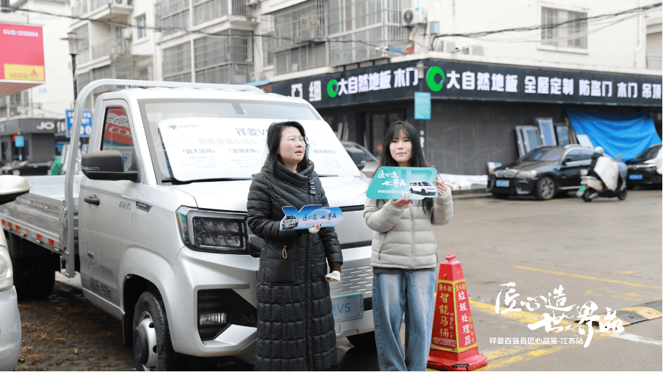 场景深定制 祥菱微卡解锁江苏县域产业运输新方案